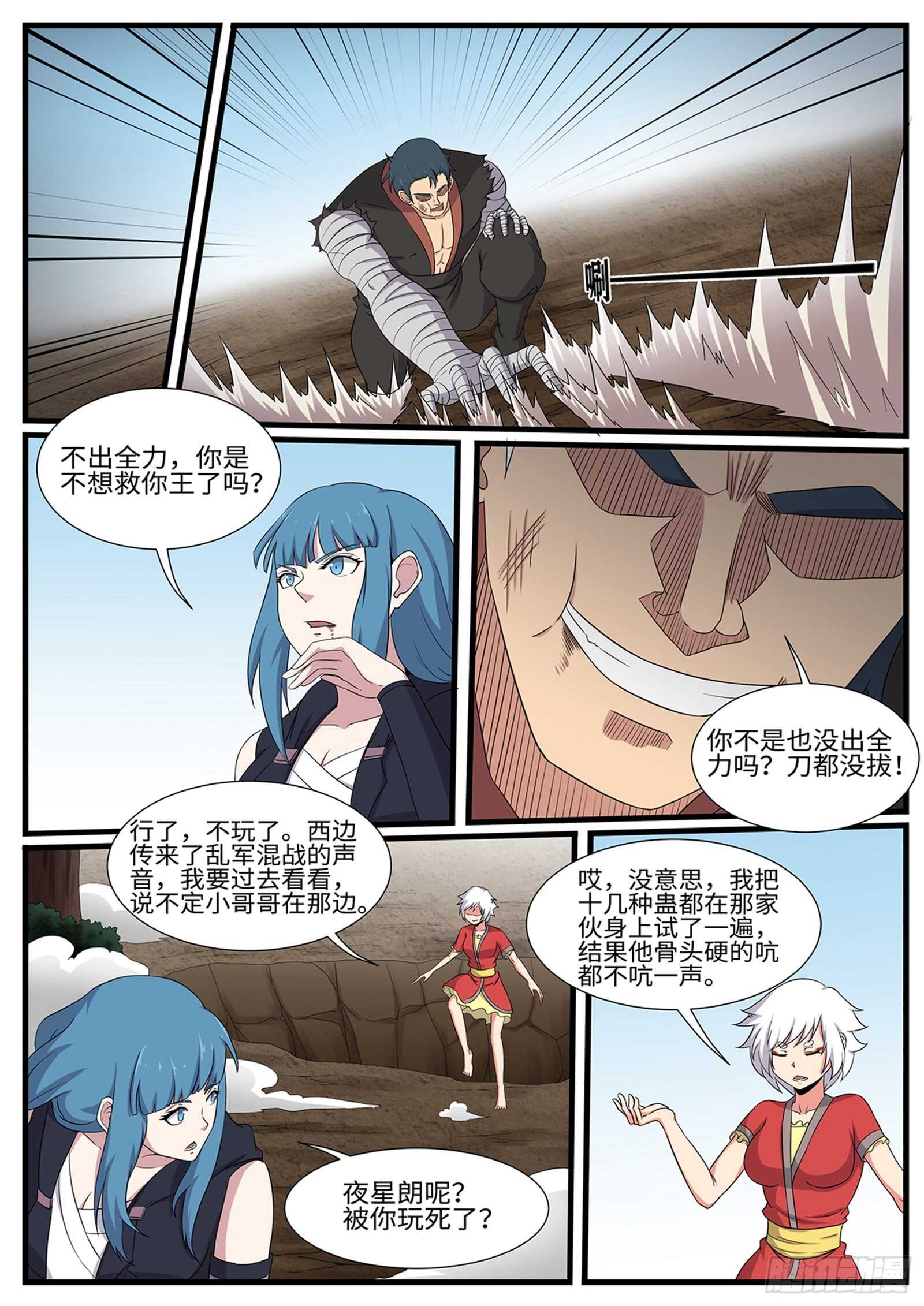 第258话天选者杀到9