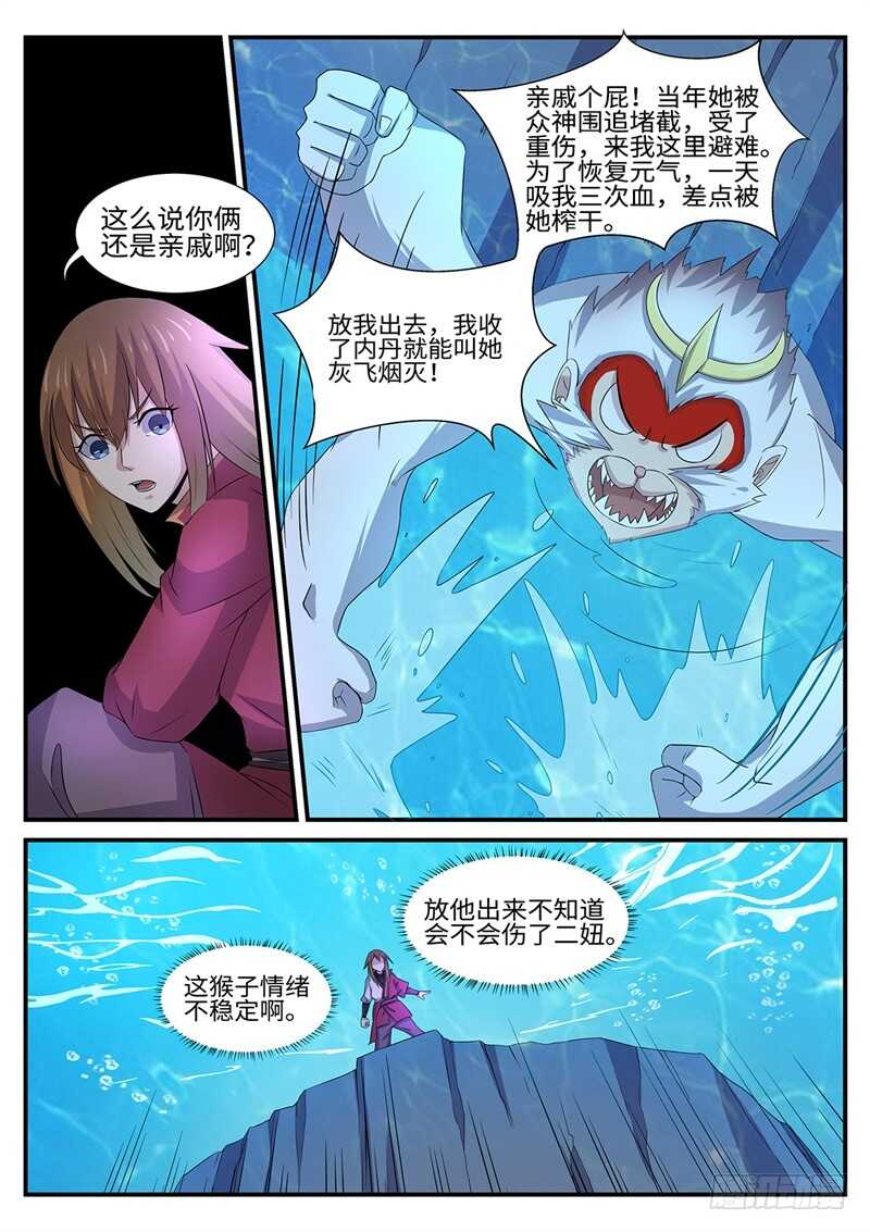 第155话 梅美人3