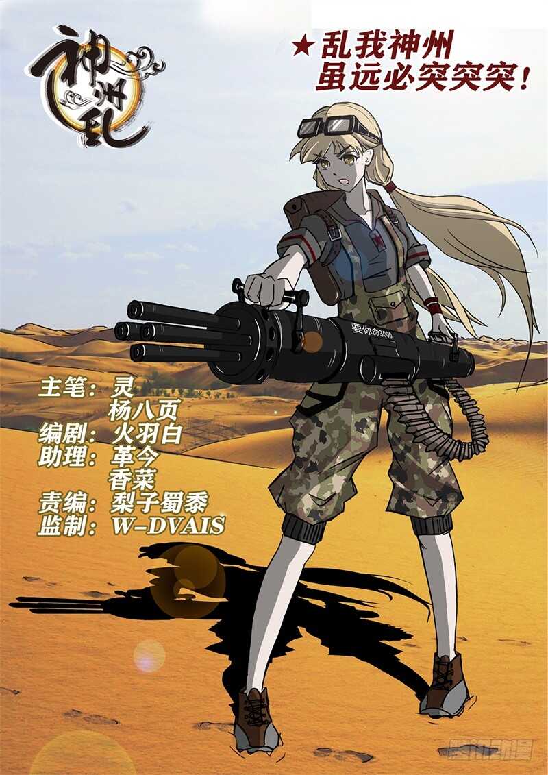 第216话 救美0