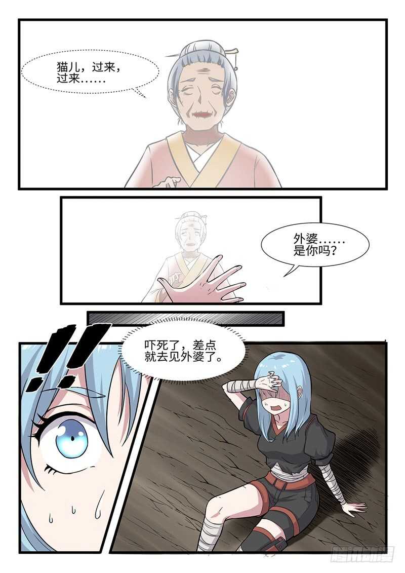 第235话 修罗第一杀手6