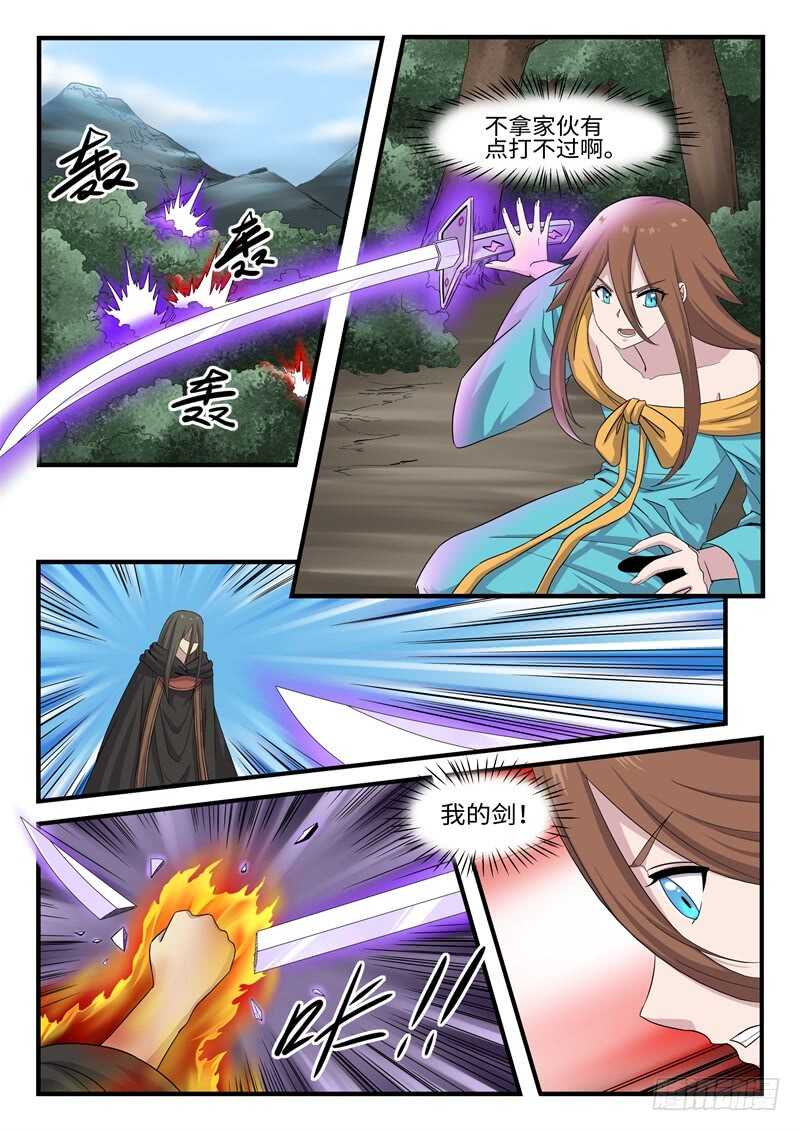 第246话打死你个龟孙6