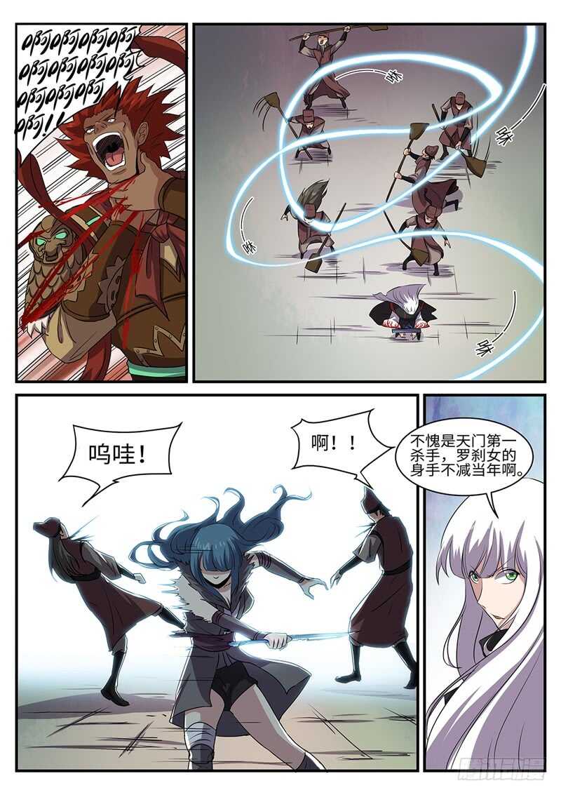 第149话 以刃为誓8