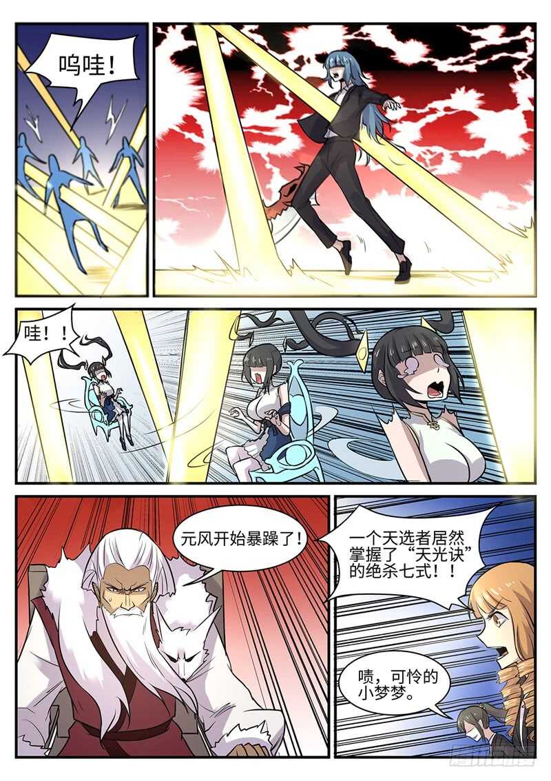 第116话 极光之兆8