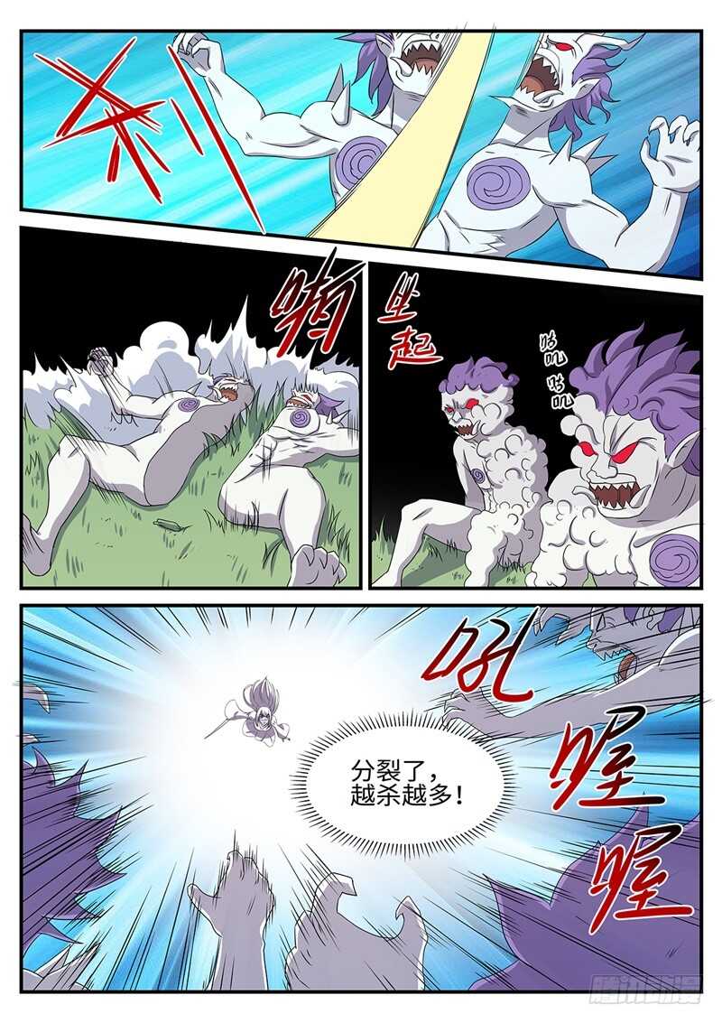 第164话 冰凉凉的姐弟8