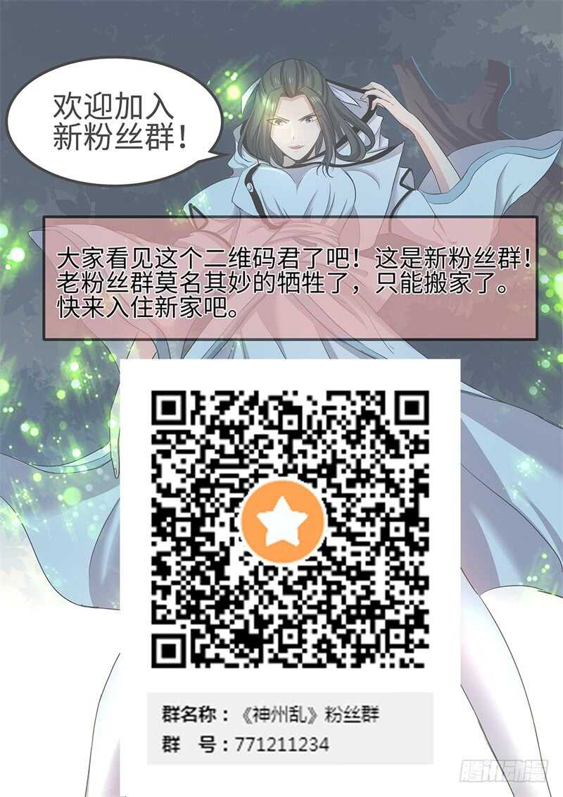 第132话 罗刹即鬼12