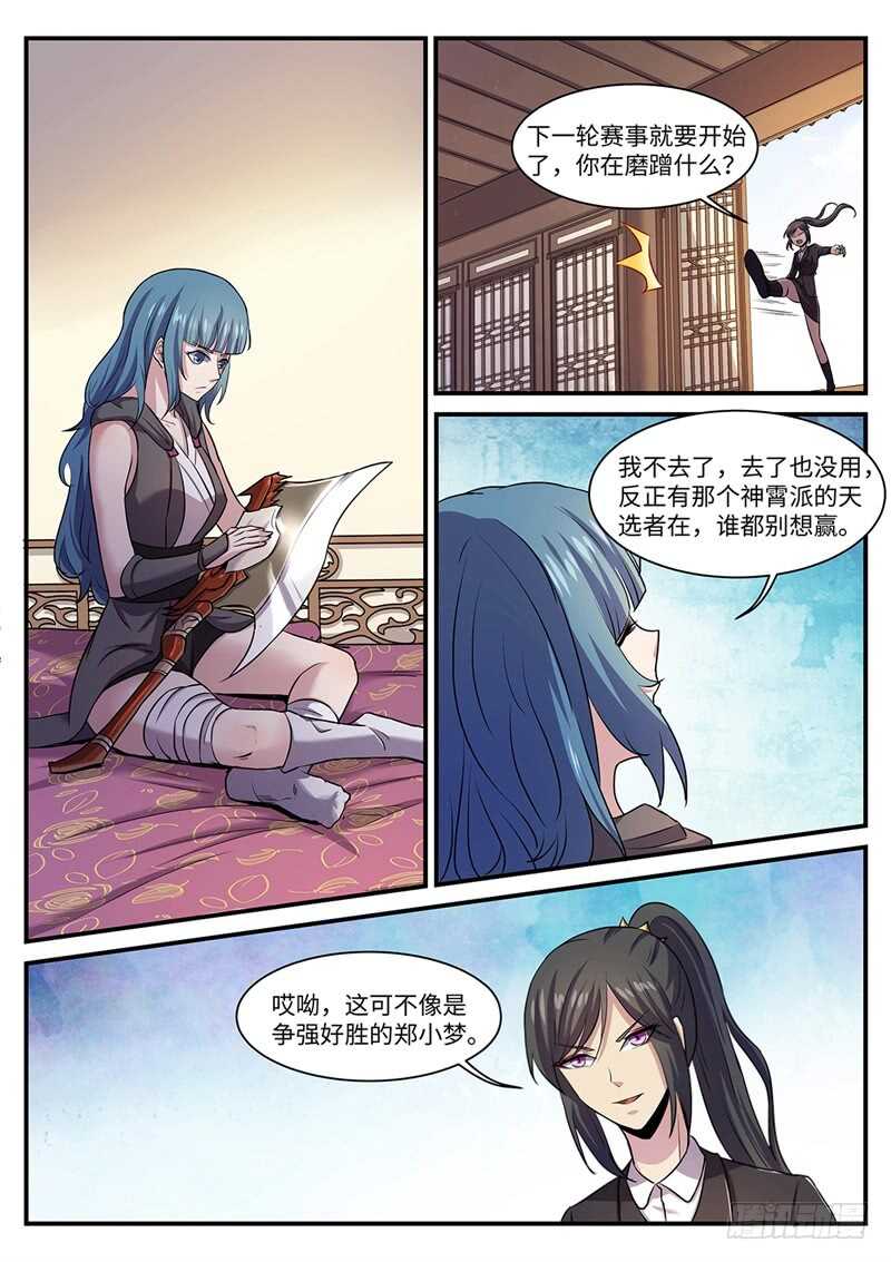 第129话 醋意正浓5
