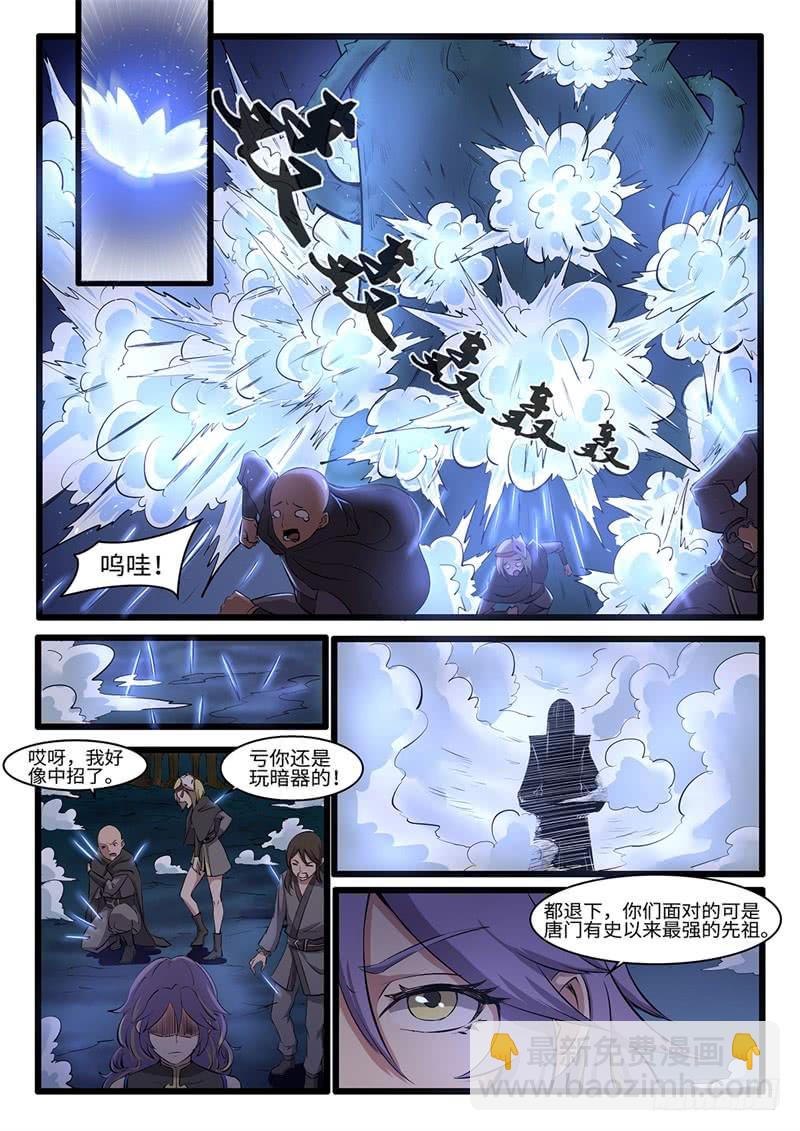 第207话 白虎的底牌10