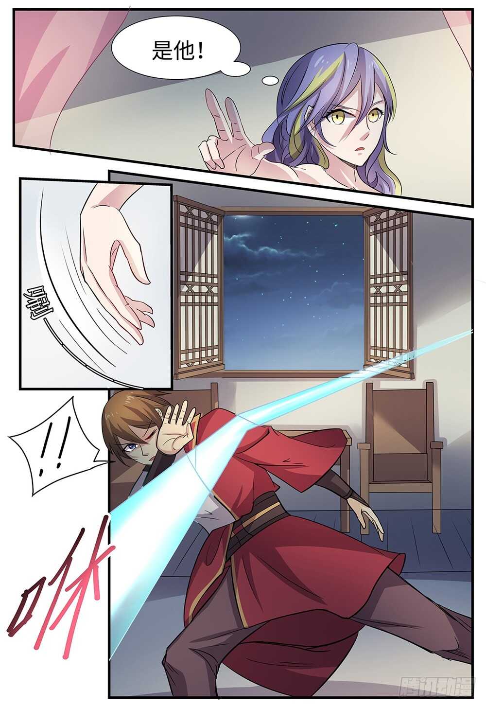 第96话 两个人的秘密1