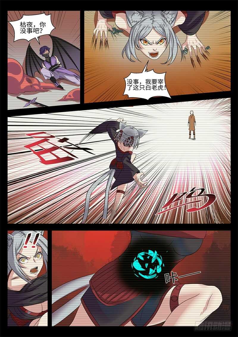 第174话 完美的平衡10