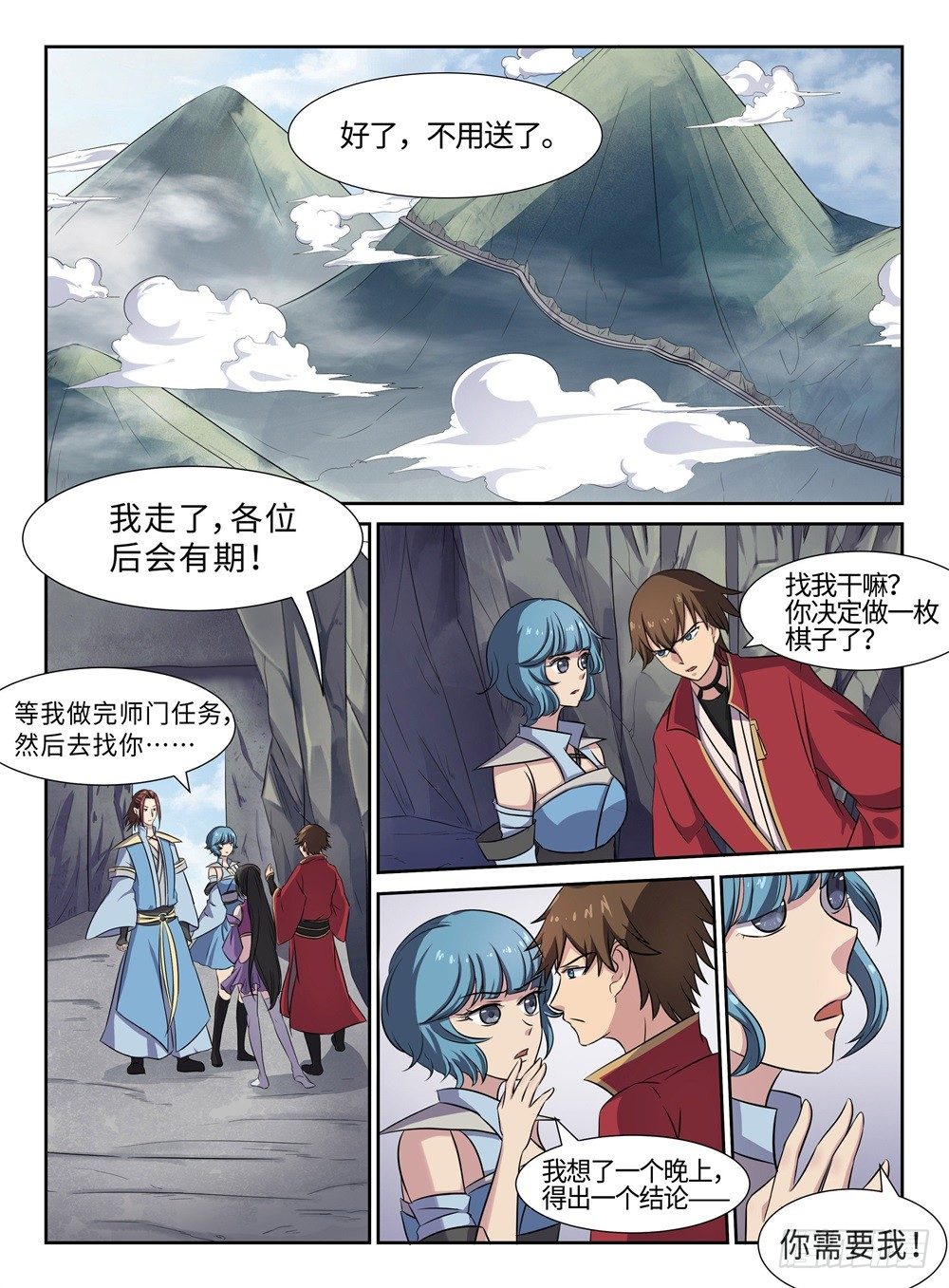 第29话 小偷0