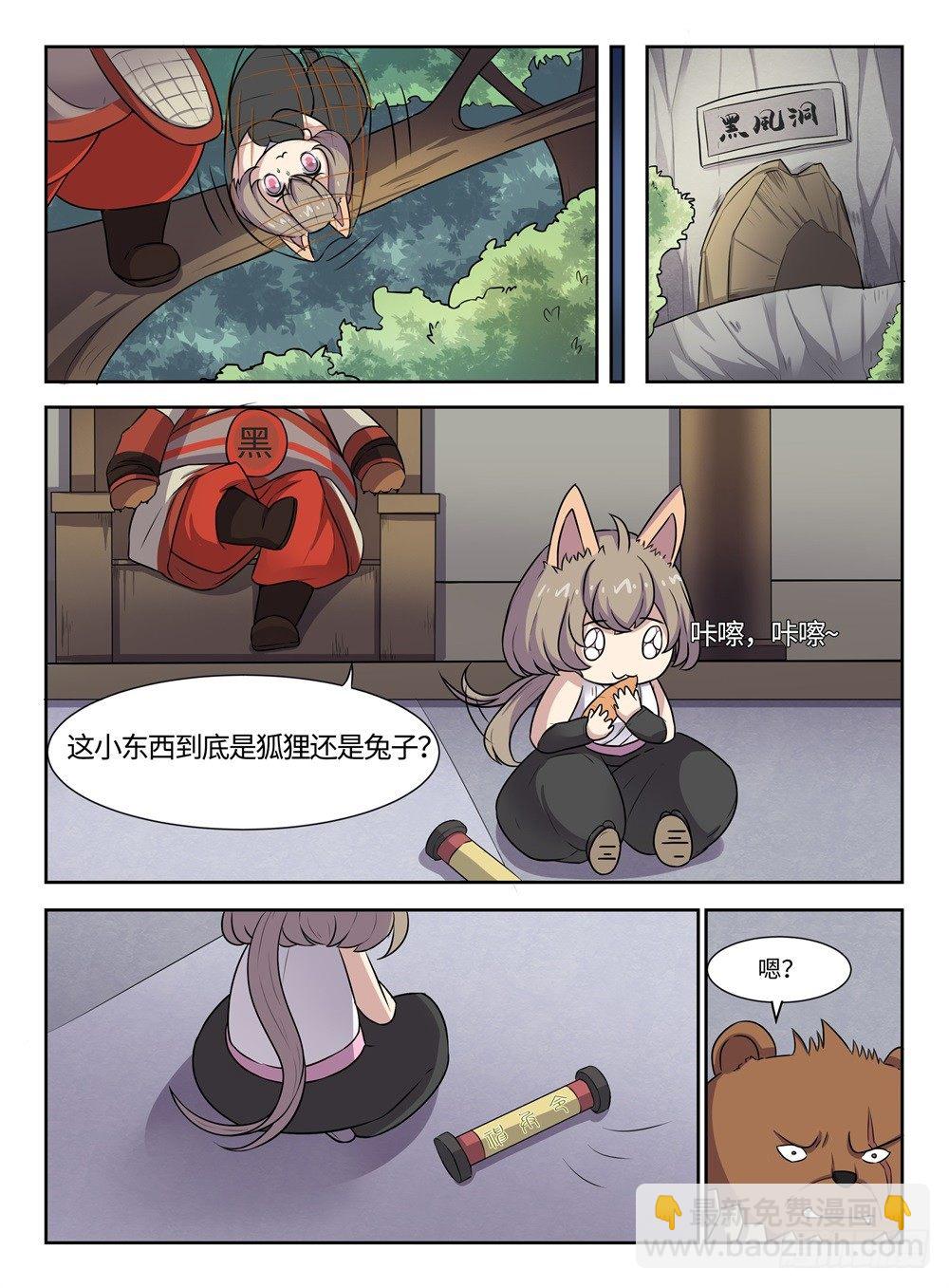 第29话 小偷8