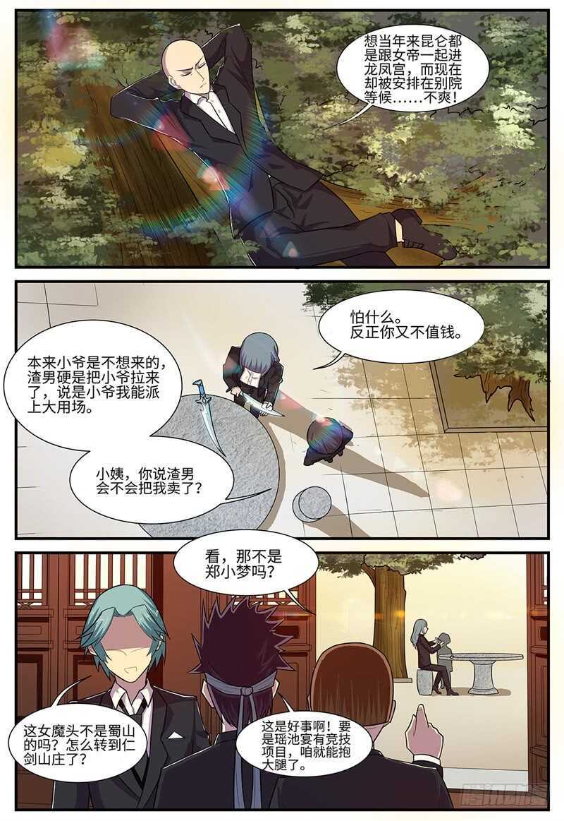 第104话 天下阁0