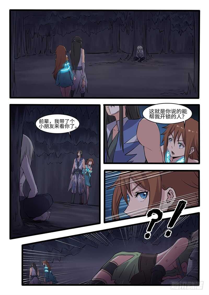 第231话 桃源往事0