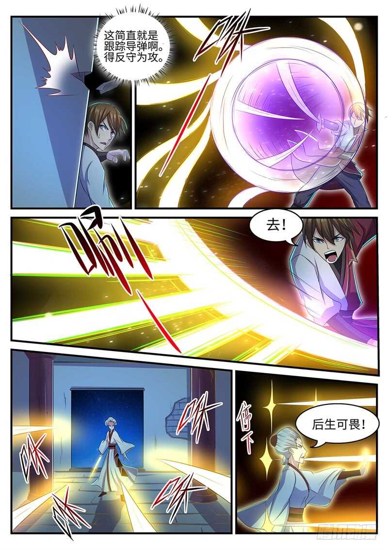 第144话 林威VS裳淼7