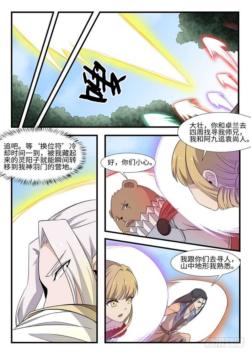 第237话 锤的就是你1