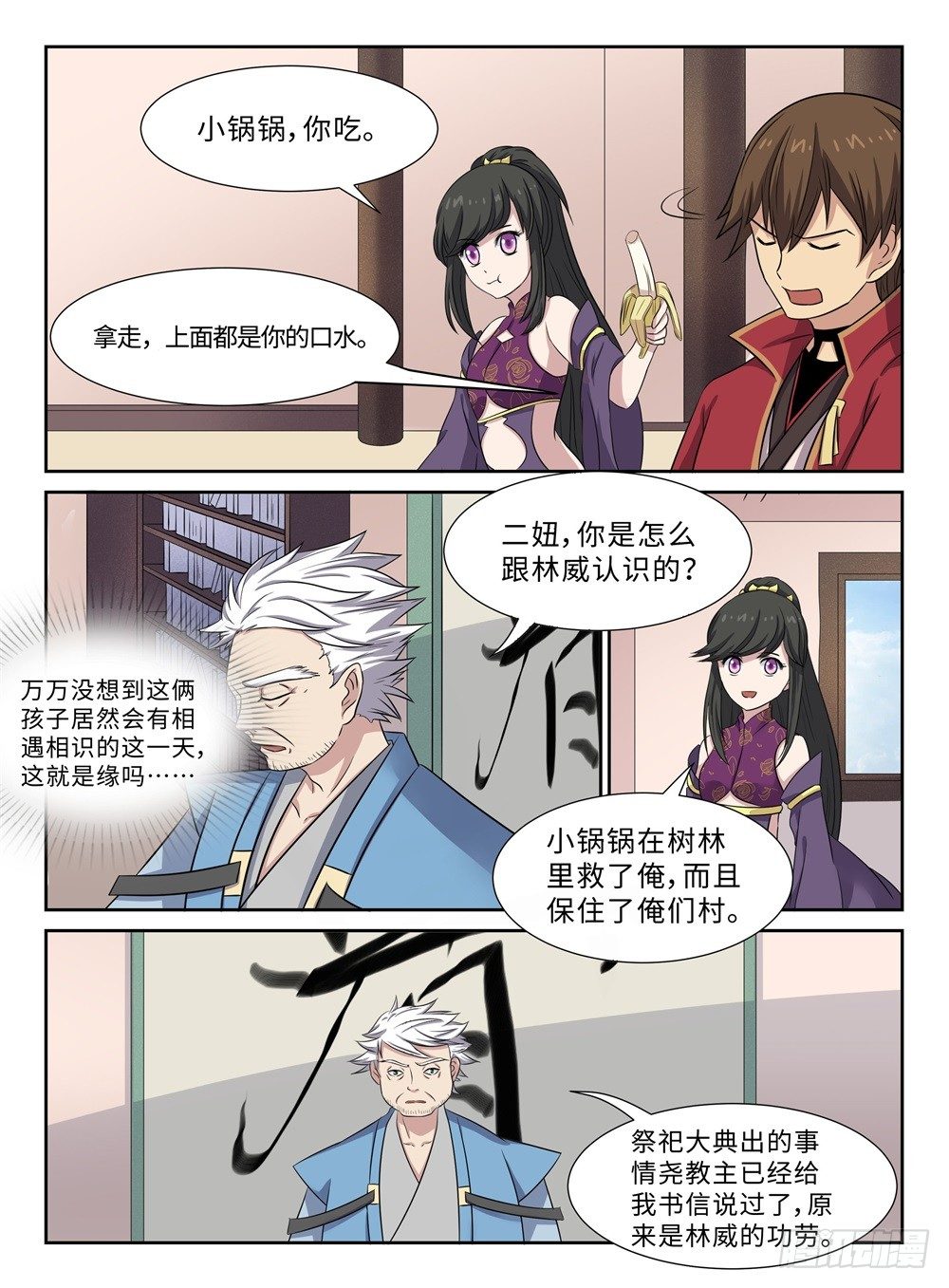 第26话 棋子2