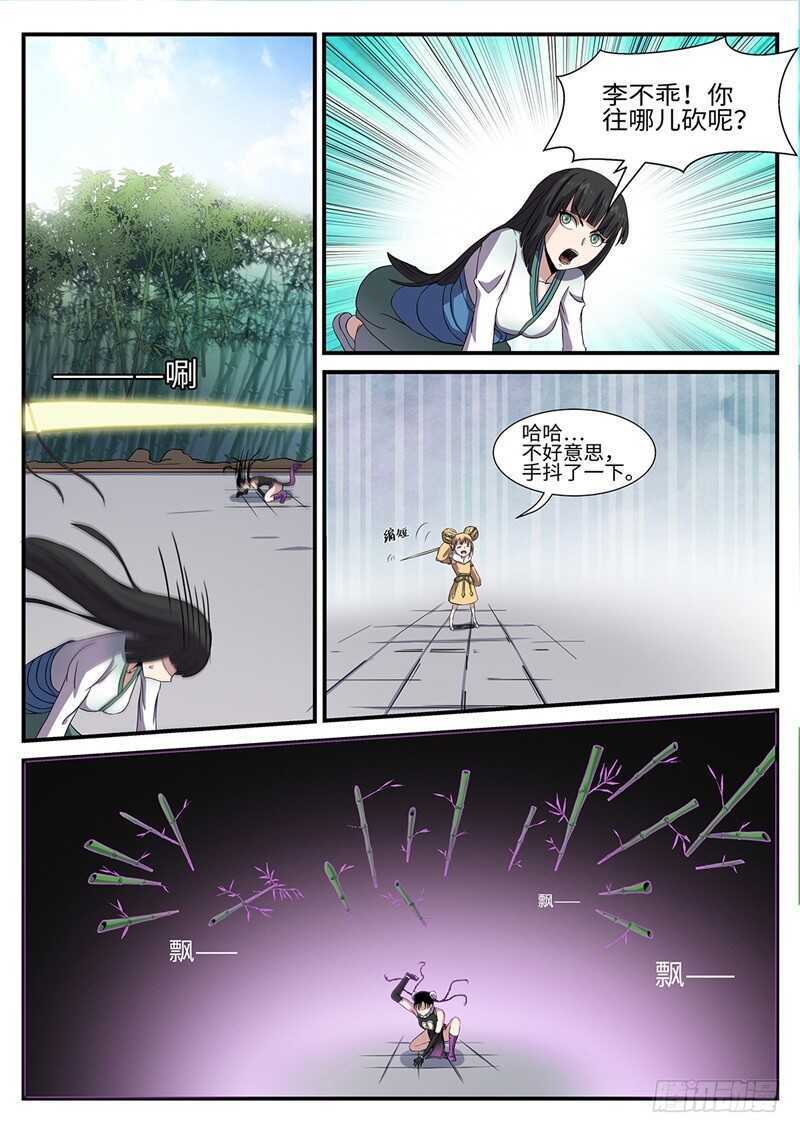 第160话 背水一战8