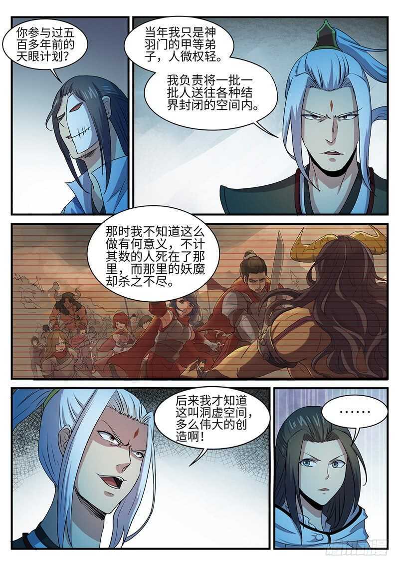 第140话 摧毁0