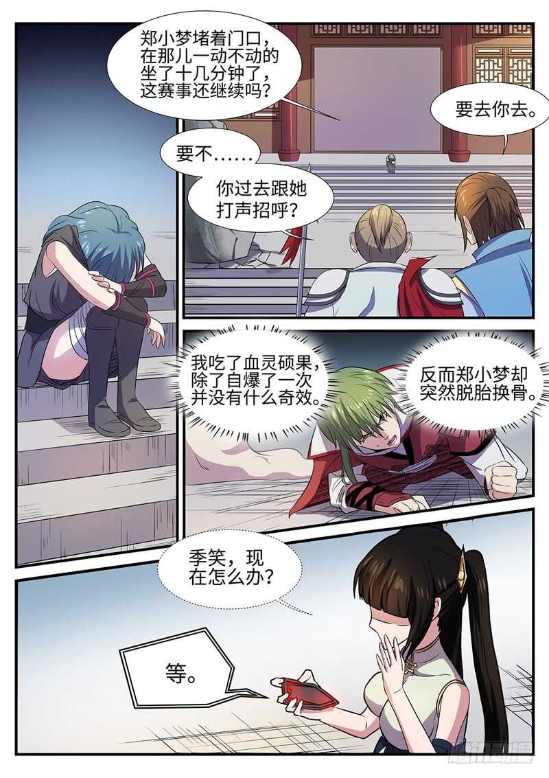 第135话 不回头0