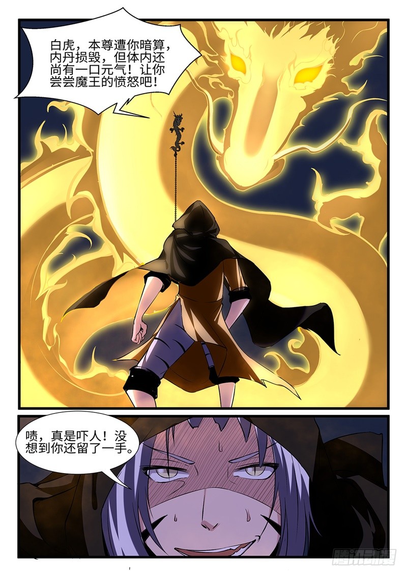 第202话 群魔出动3