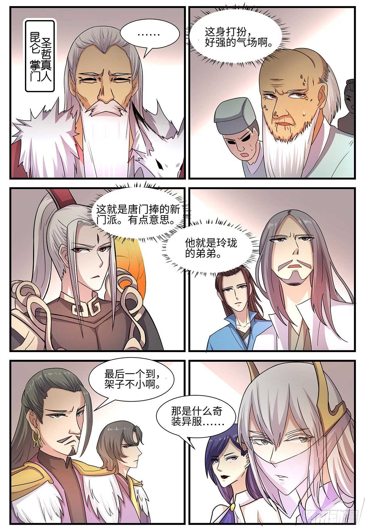 第103话 出师有名3
