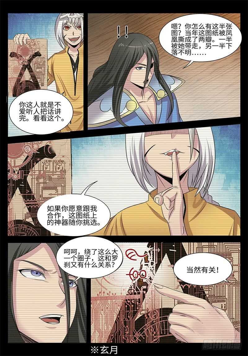第180话 修罗11