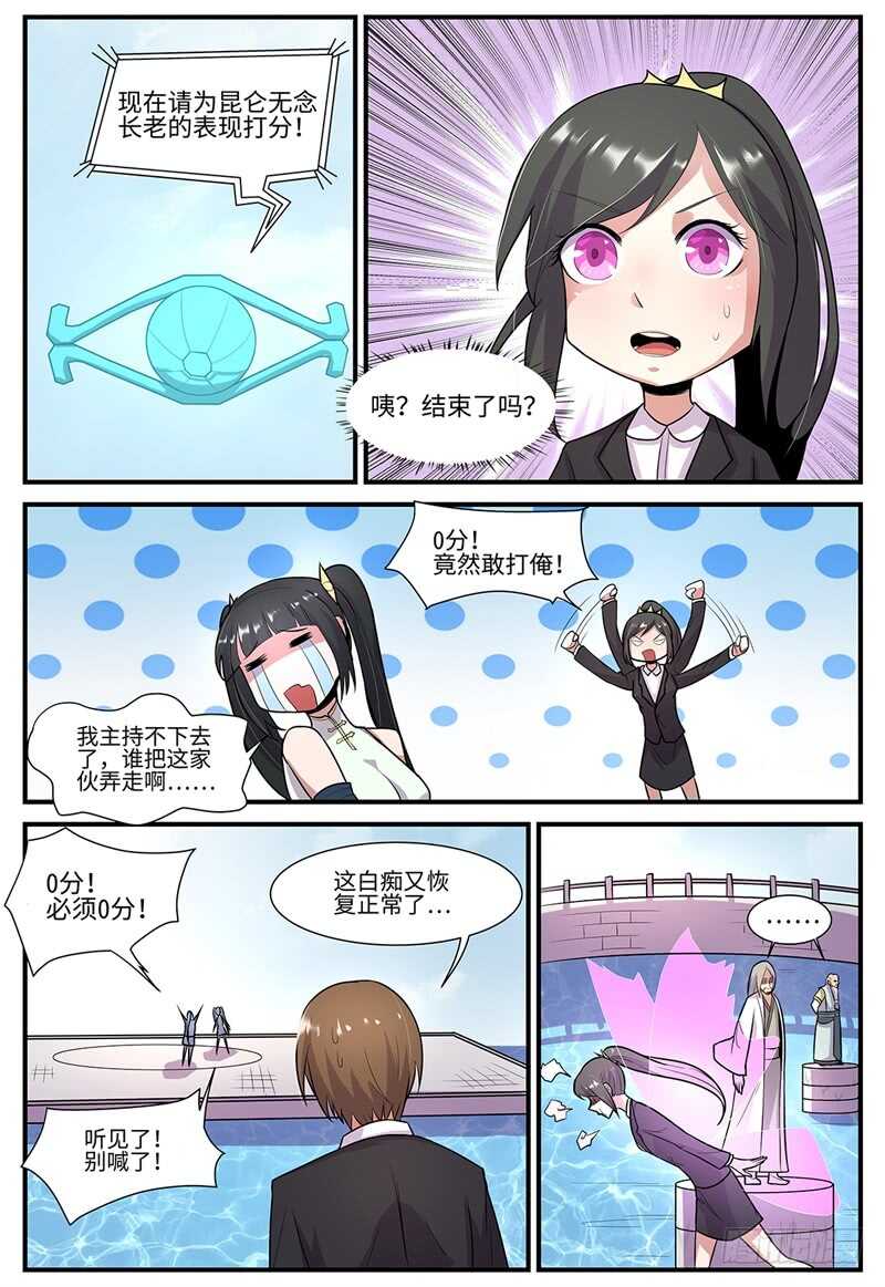 第109话 深藏不露8