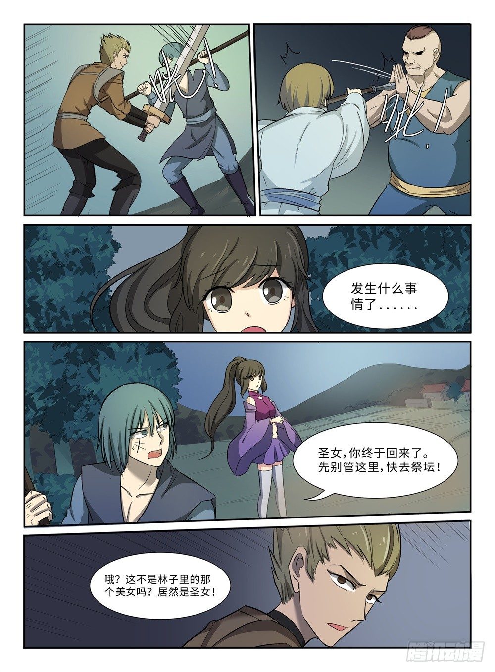 第10话 可怕的东西12