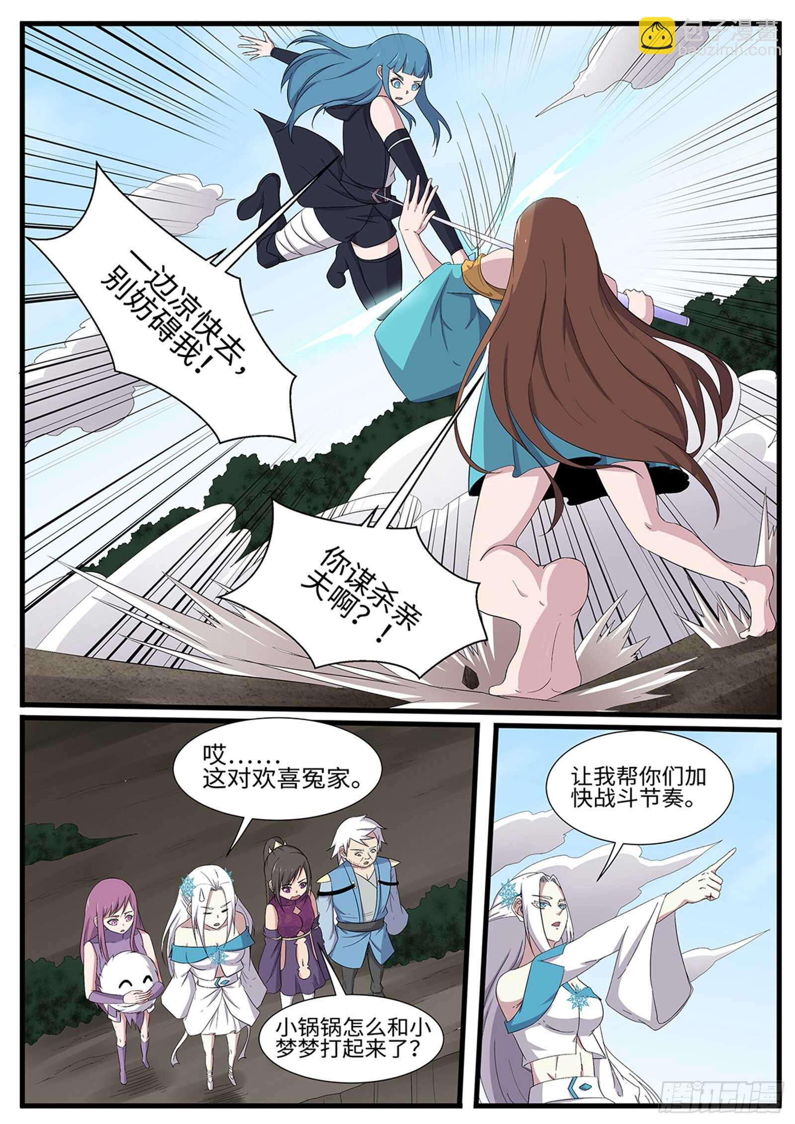 第268话 强强联手2