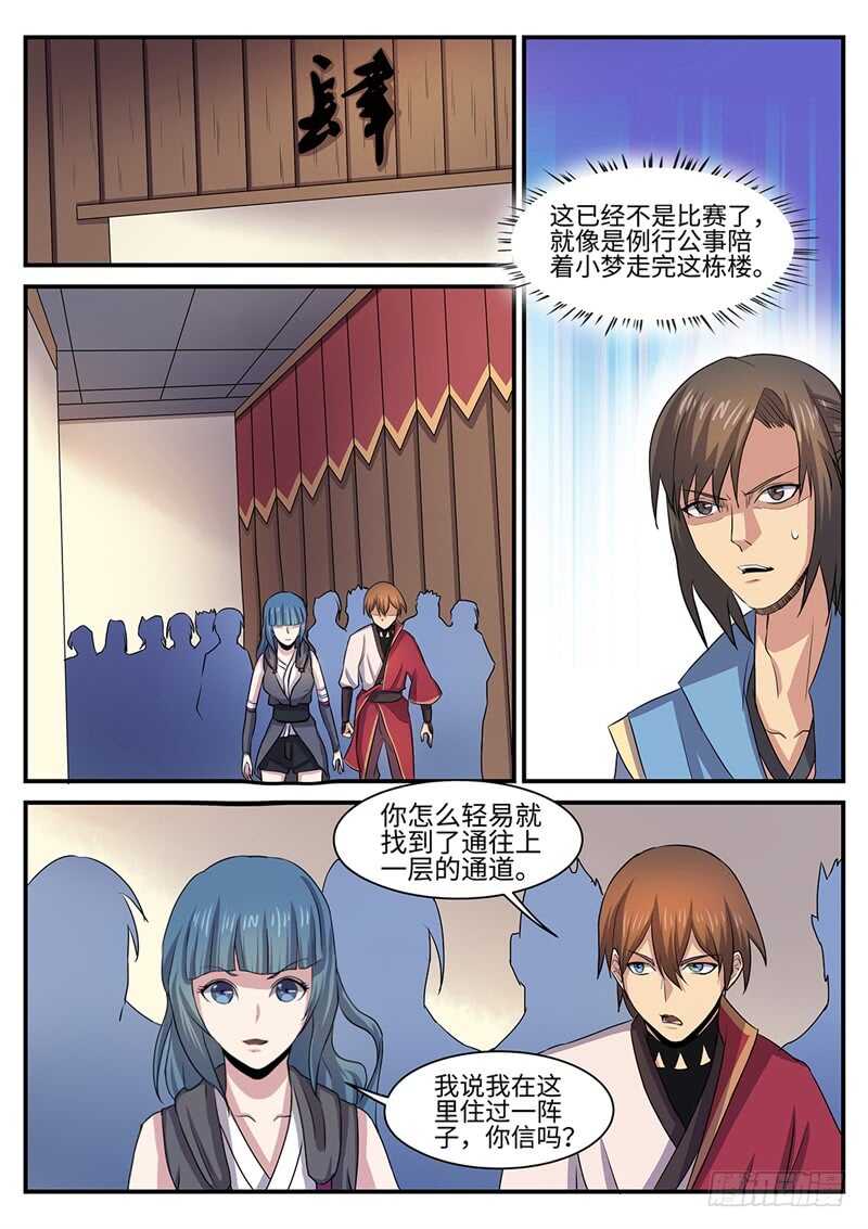 第137话  坦诚相待4
