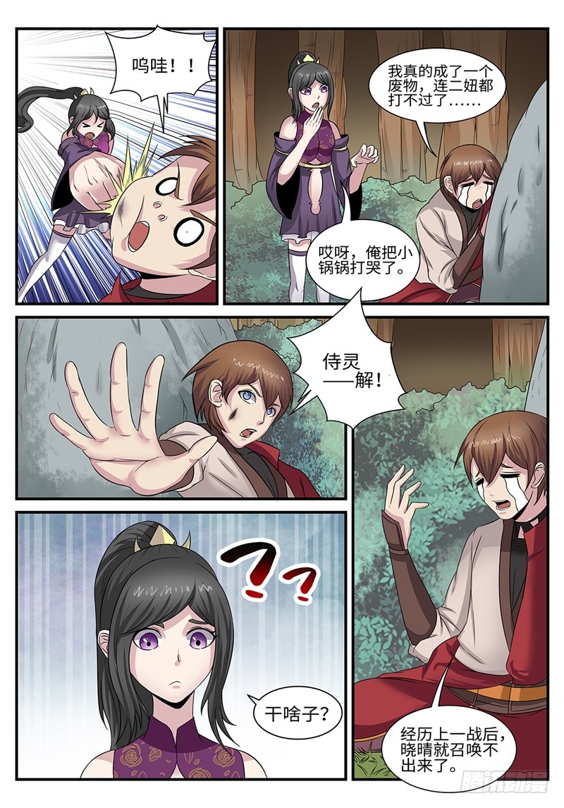 第182话 雷厉风行1