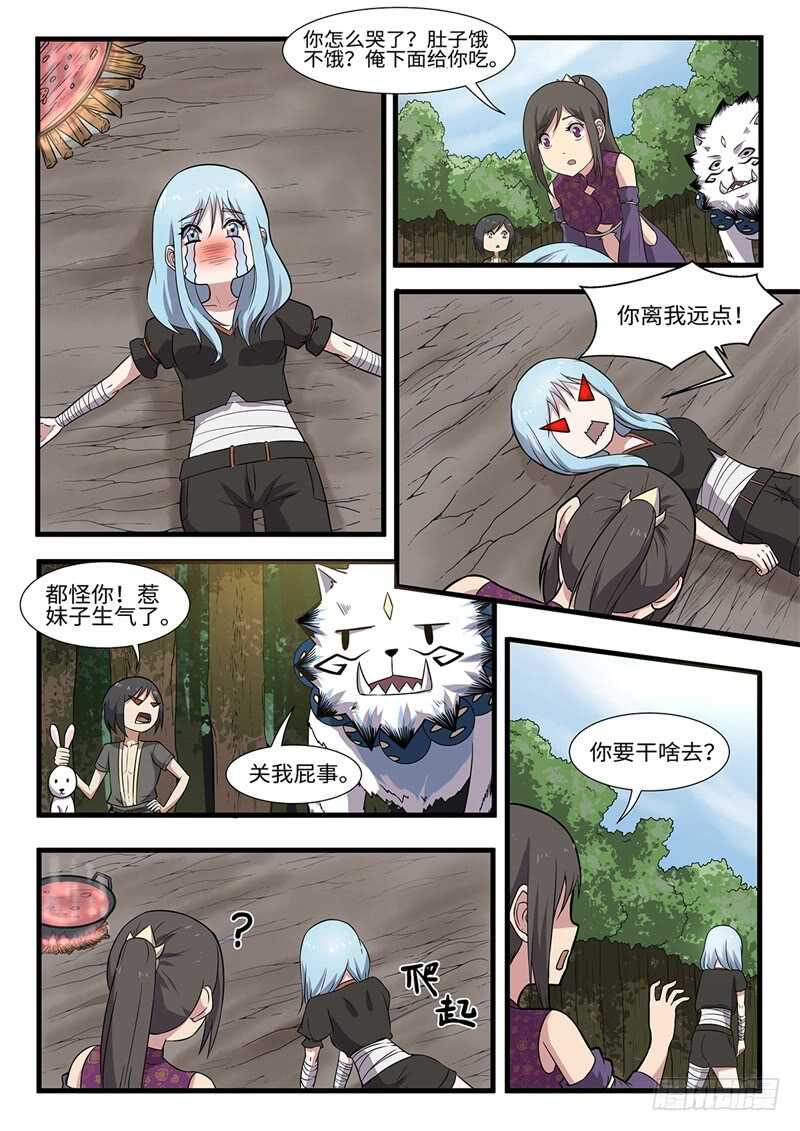 第235话 修罗第一杀手9