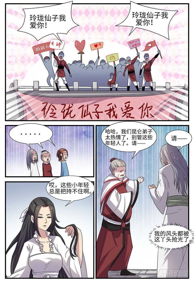 第102话 群英9