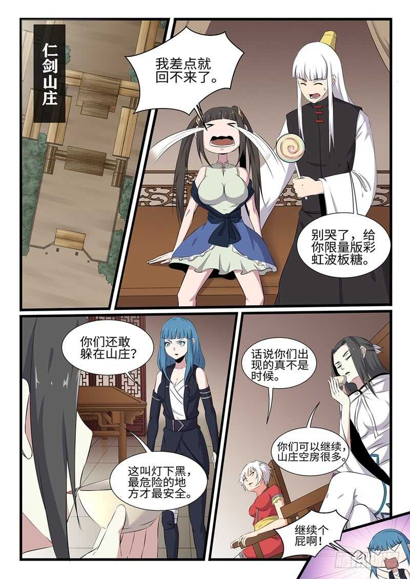 第251话开始搞事情0