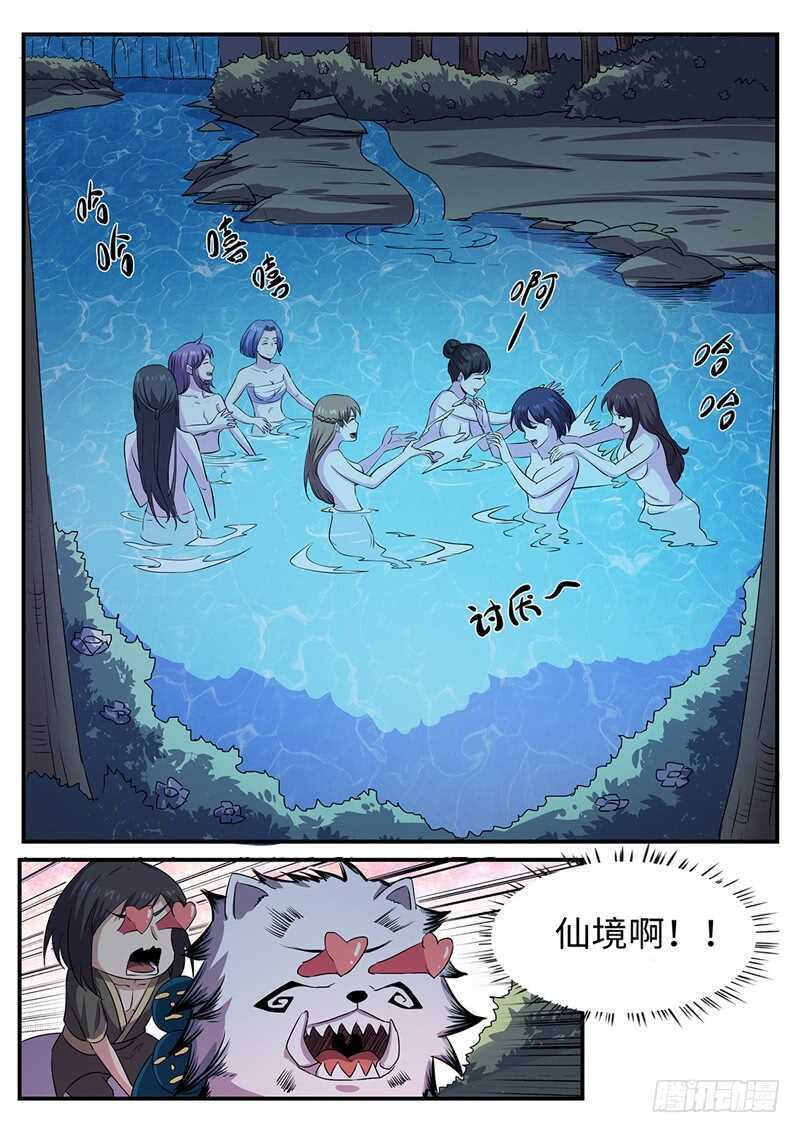 第152话 飞贼11