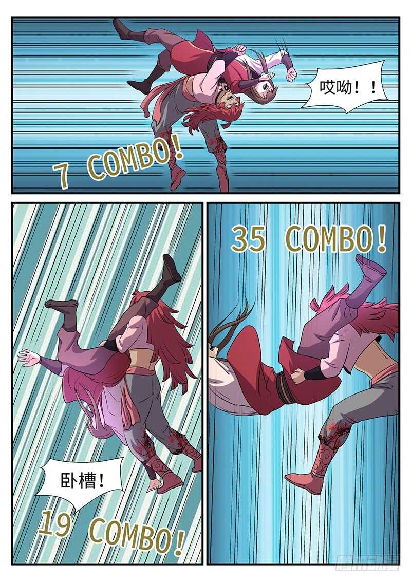第155话 梅美人9