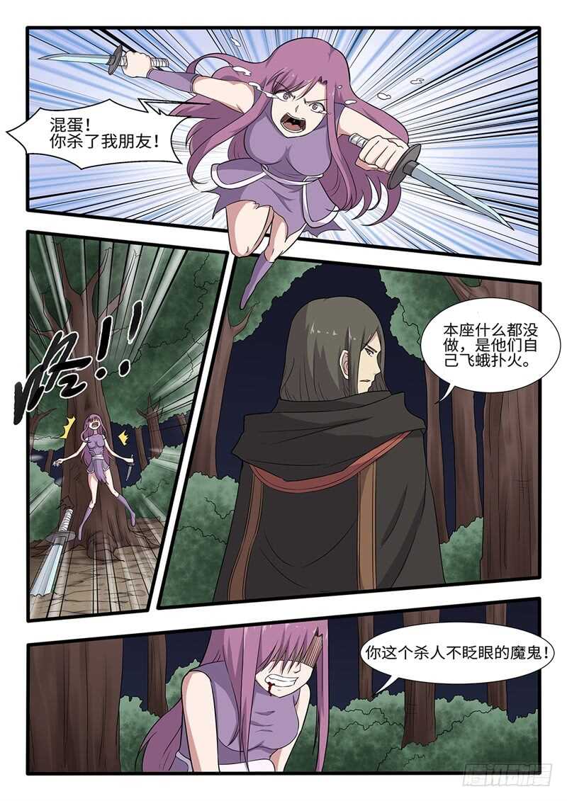 第238 宁死不屈7