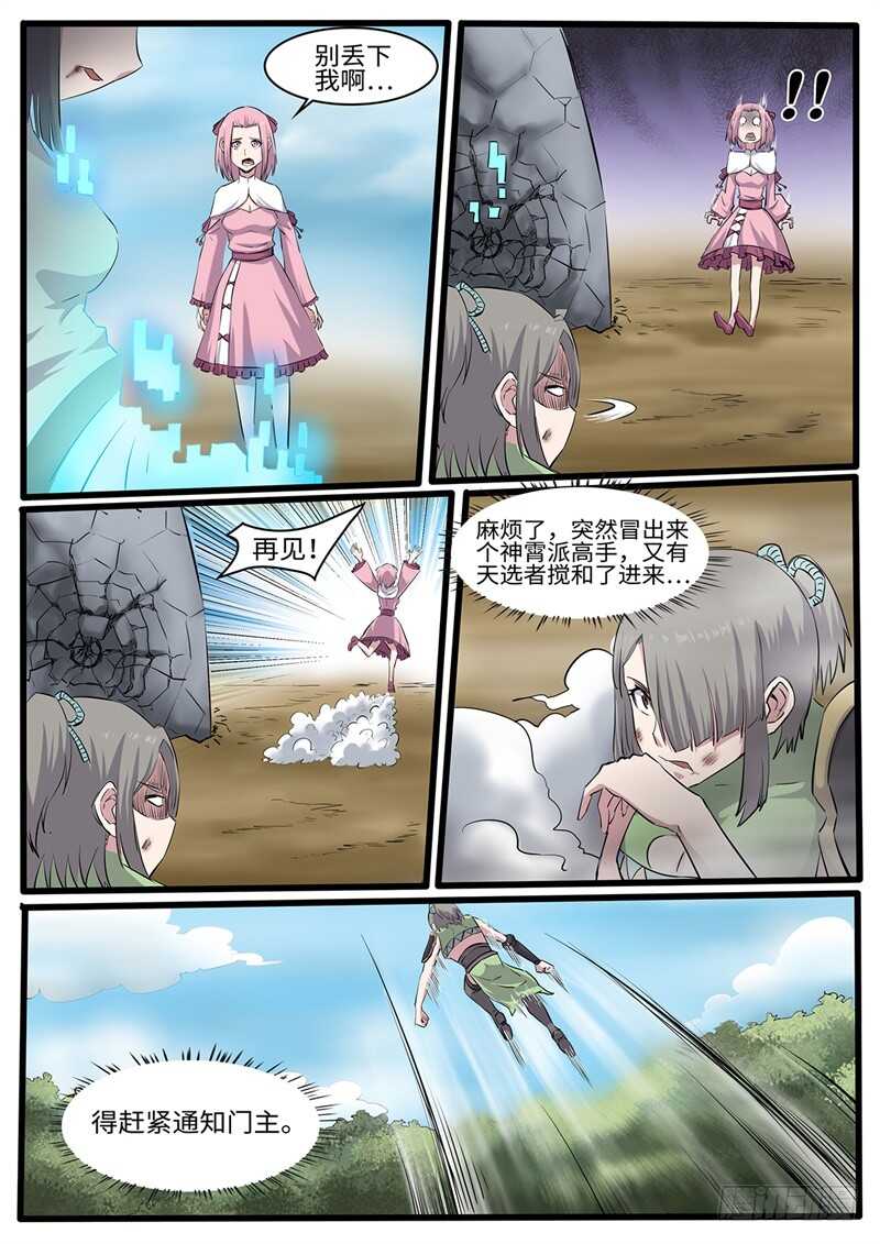第225话 密道1