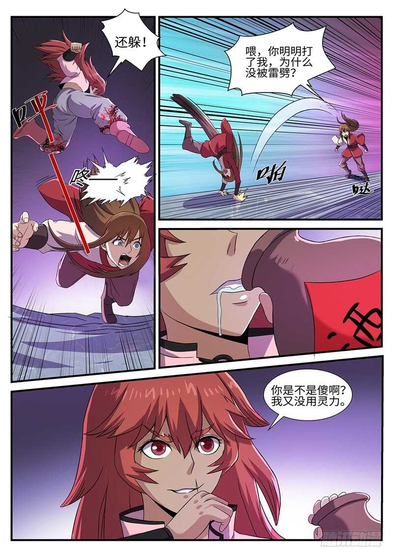 第155话 梅美人7