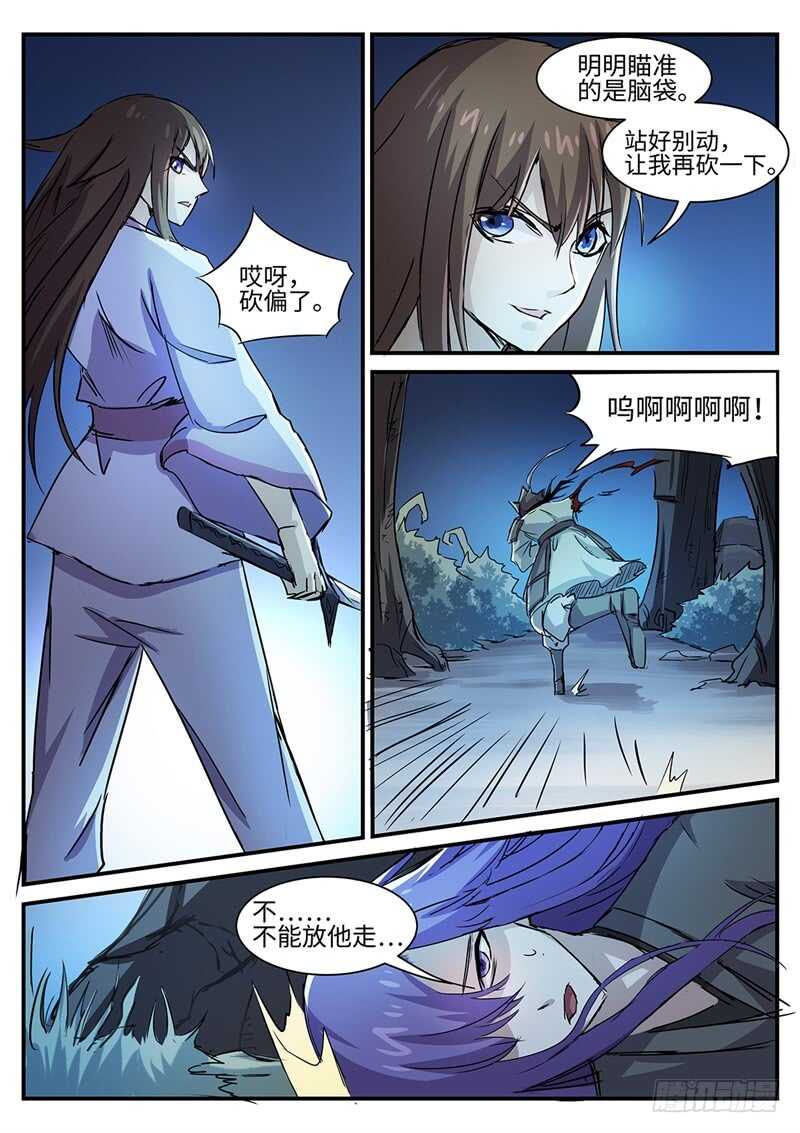 第126话 死心眼6