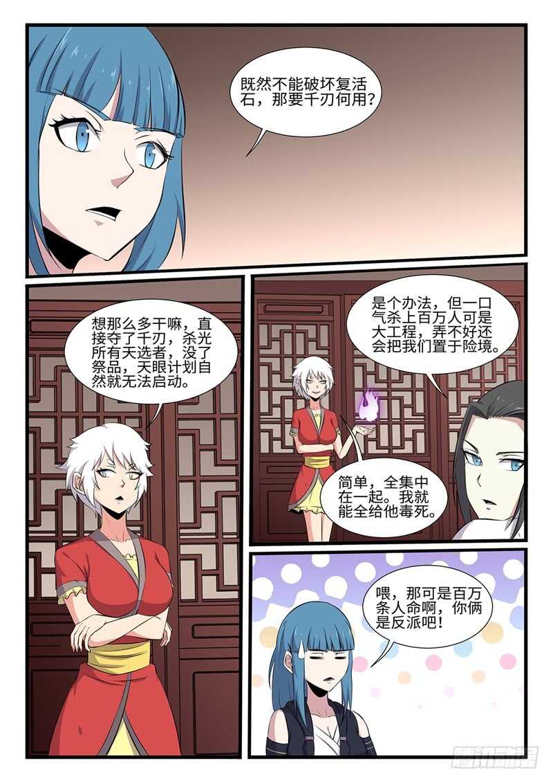 第251话 开始搞事情8