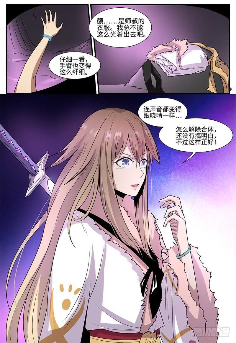 第114话 大乱斗11