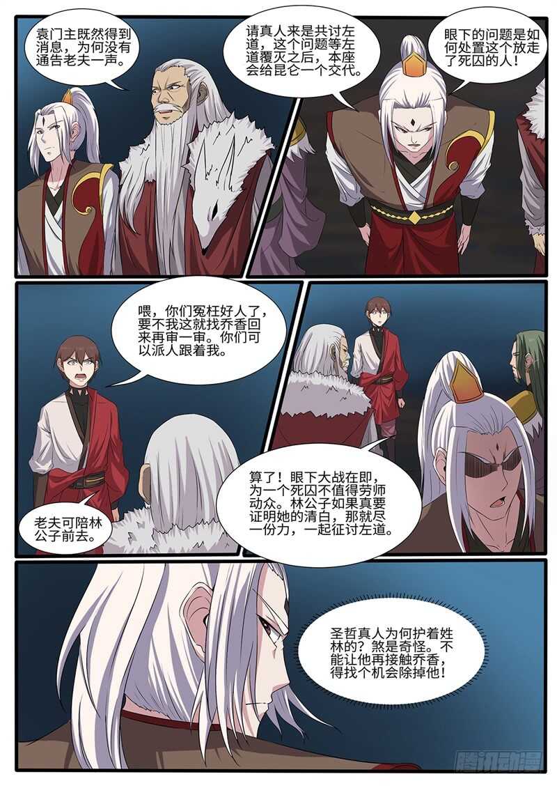 第217话 天选之子2