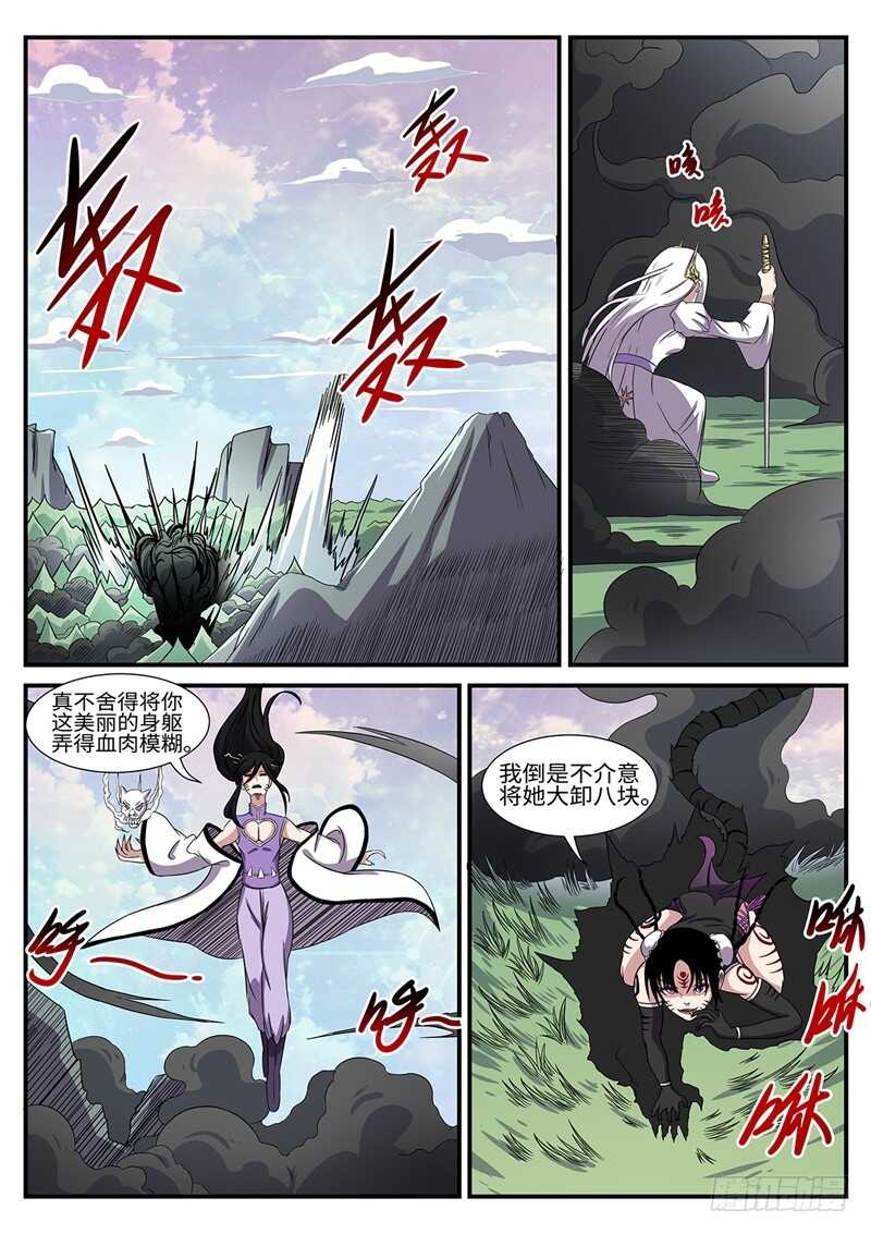 第164话 冰凉凉的姐弟0