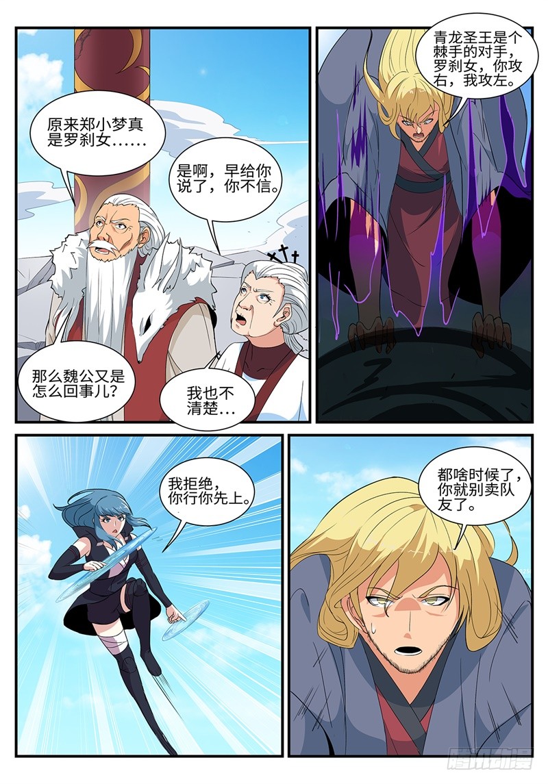 第194话 缠斗10