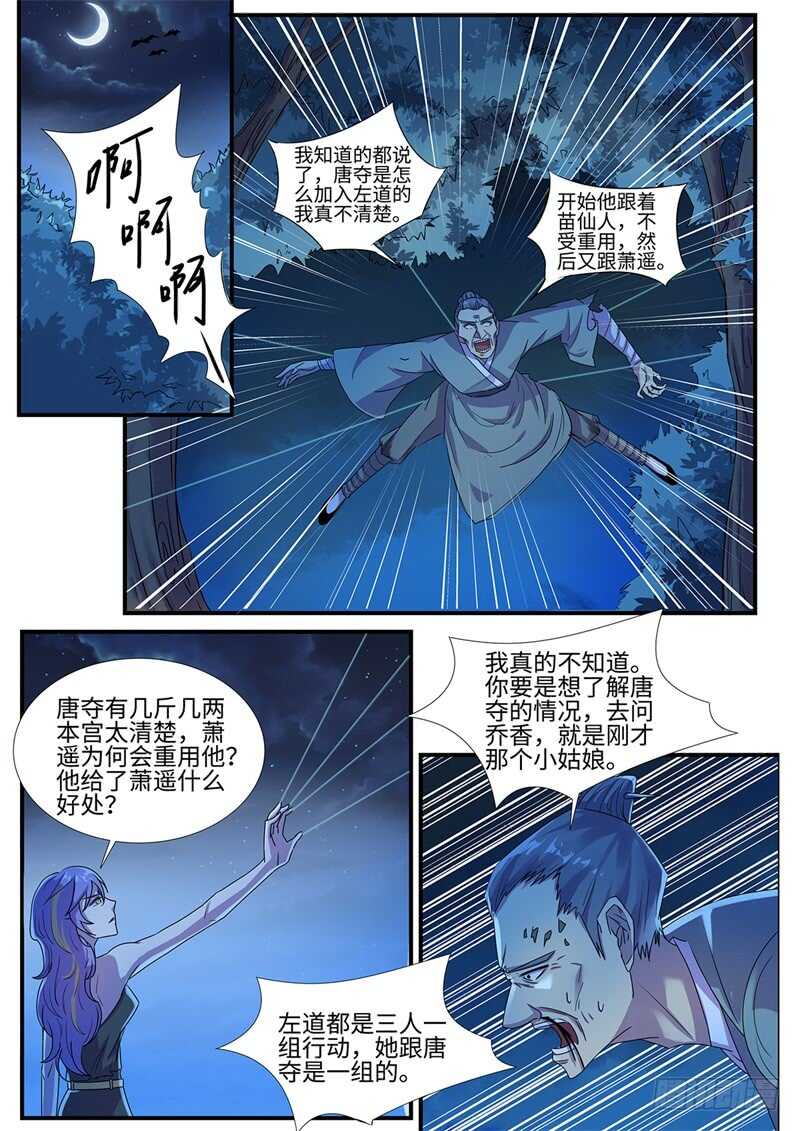 第98话 间谍0