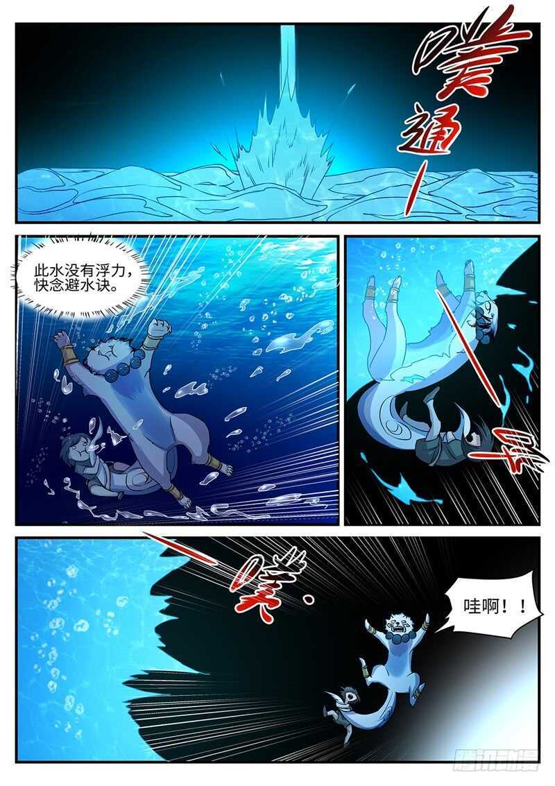 第153话 猴头5