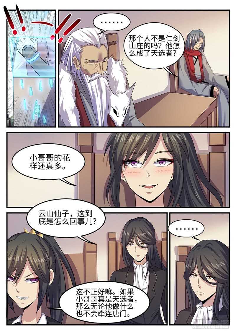 第135话 不回头9