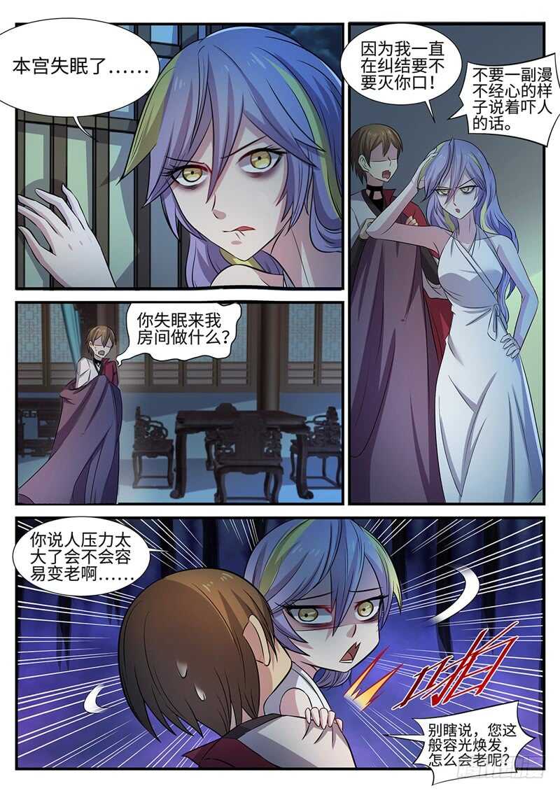 第99话 血墨轮6