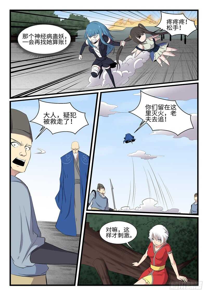第250话双修6